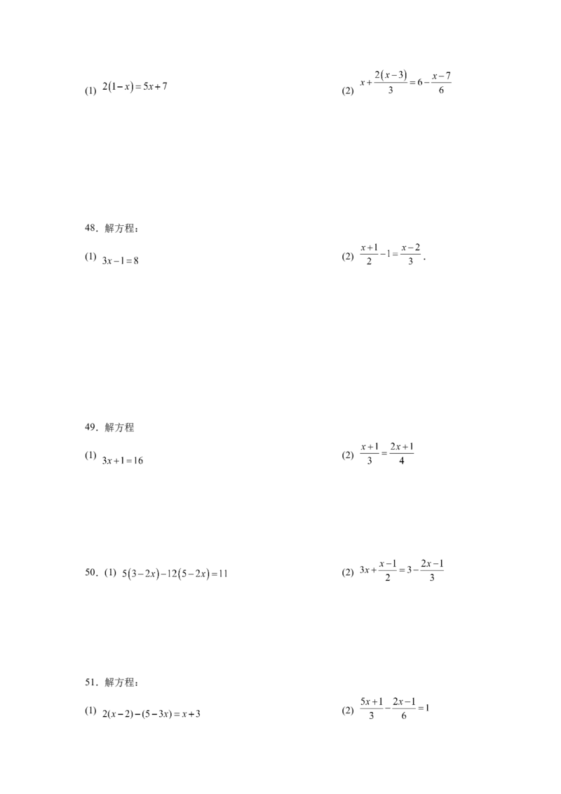 专题3.14解一元一次方程100题（基础篇）（专项练习）-2022-2023学年七年级数学上册基础知识专项讲练（人教版）_初中数学人教版_7上-初中数学人教版_7上-初中数学人教版（旧版）赠送