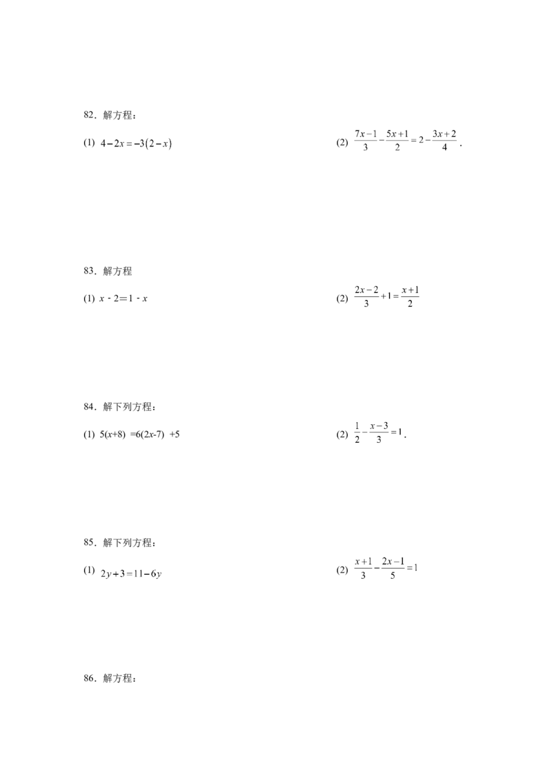 专题3.14解一元一次方程100题（基础篇）（专项练习）-2022-2023学年七年级数学上册基础知识专项讲练（人教版）_初中数学人教版_7上-初中数学人教版_7上-初中数学人教版（旧版）赠送