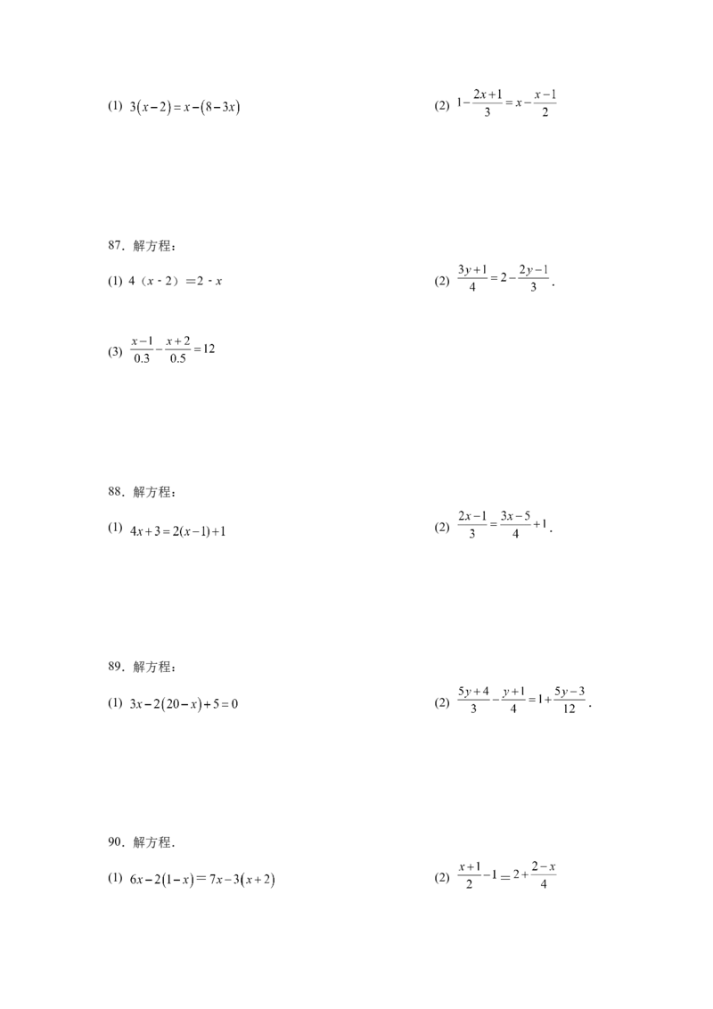 专题3.14解一元一次方程100题（基础篇）（专项练习）-2022-2023学年七年级数学上册基础知识专项讲练（人教版）_初中数学人教版_7上-初中数学人教版_7上-初中数学人教版（旧版）赠送
