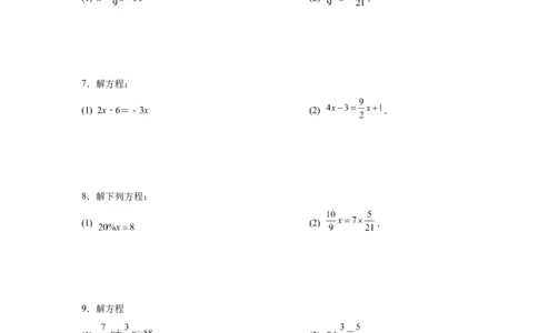 专题3.14解一元一次方程100题（基础篇）（专项练习）-2022-2023学年七年级数学上册基础知识专项讲练（人教版）_初中数学人教版_7上-初中数学人教版_7上-初中数学人教版（旧版）赠送