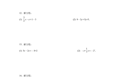 专题3.14解一元一次方程100题（基础篇）（专项练习）-2022-2023学年七年级数学上册基础知识专项讲练（人教版）_初中数学人教版_7上-初中数学人教版_7上-初中数学人教版（旧版）赠送