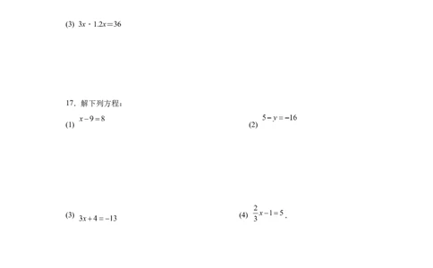 专题3.14解一元一次方程100题（基础篇）（专项练习）-2022-2023学年七年级数学上册基础知识专项讲练（人教版）_初中数学人教版_7上-初中数学人教版_7上-初中数学人教版（旧版）赠送