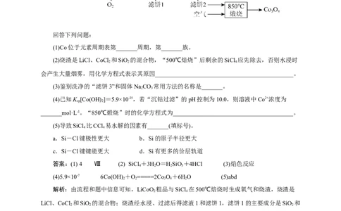 2024届高考化学一轮复习限时训练：《化学物质及其变化》专题05(解析版)_05高考化学_2024年新高考资料_3.2024专项复习_2024届高考化学一轮复习限时训练