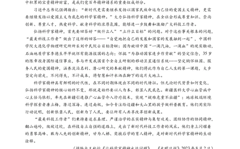 第二单元（A卷&middot;知识通关卷）学生版_高语_高中语文_必修上册_知识清单