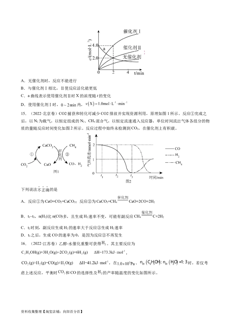 专题09化学反应速率与化学平衡-学易金卷：五年（2019-2023）高考化学真题分项汇编（全国通用）（原卷版）_05高考化学_通用版（老高考）复习资料_2024年复习资料