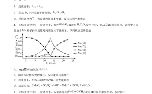 专题09化学反应速率与化学平衡-学易金卷：五年（2019-2023）高考化学真题分项汇编（全国通用）（原卷版）_05高考化学_通用版（老高考）复习资料_2024年复习资料