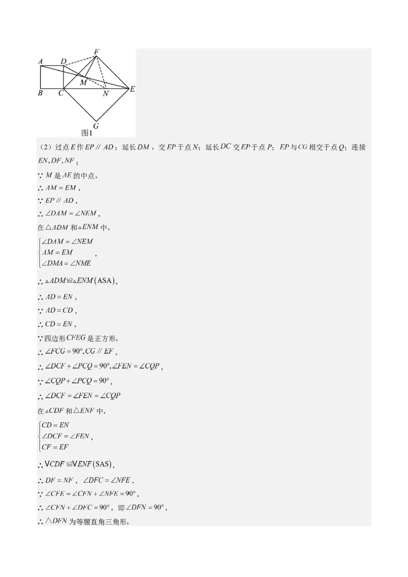 专题2-3勾股定理（考题猜想，利用勾股定理判定直角的六种常用方法）解析版_初中数学人教版_八年级数学下册_保存转存之后查看(1)_8下-初中数学人教版（2026春新版持续更新）_旧版-可参考