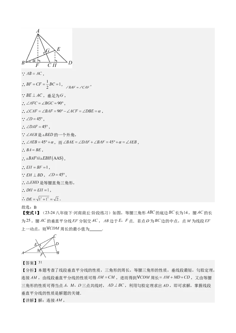 专题2-3勾股定理（考题猜想，利用勾股定理判定直角的六种常用方法）解析版_初中数学人教版_八年级数学下册_保存转存之后查看(1)_8下-初中数学人教版（2026春新版持续更新）_旧版-可参考