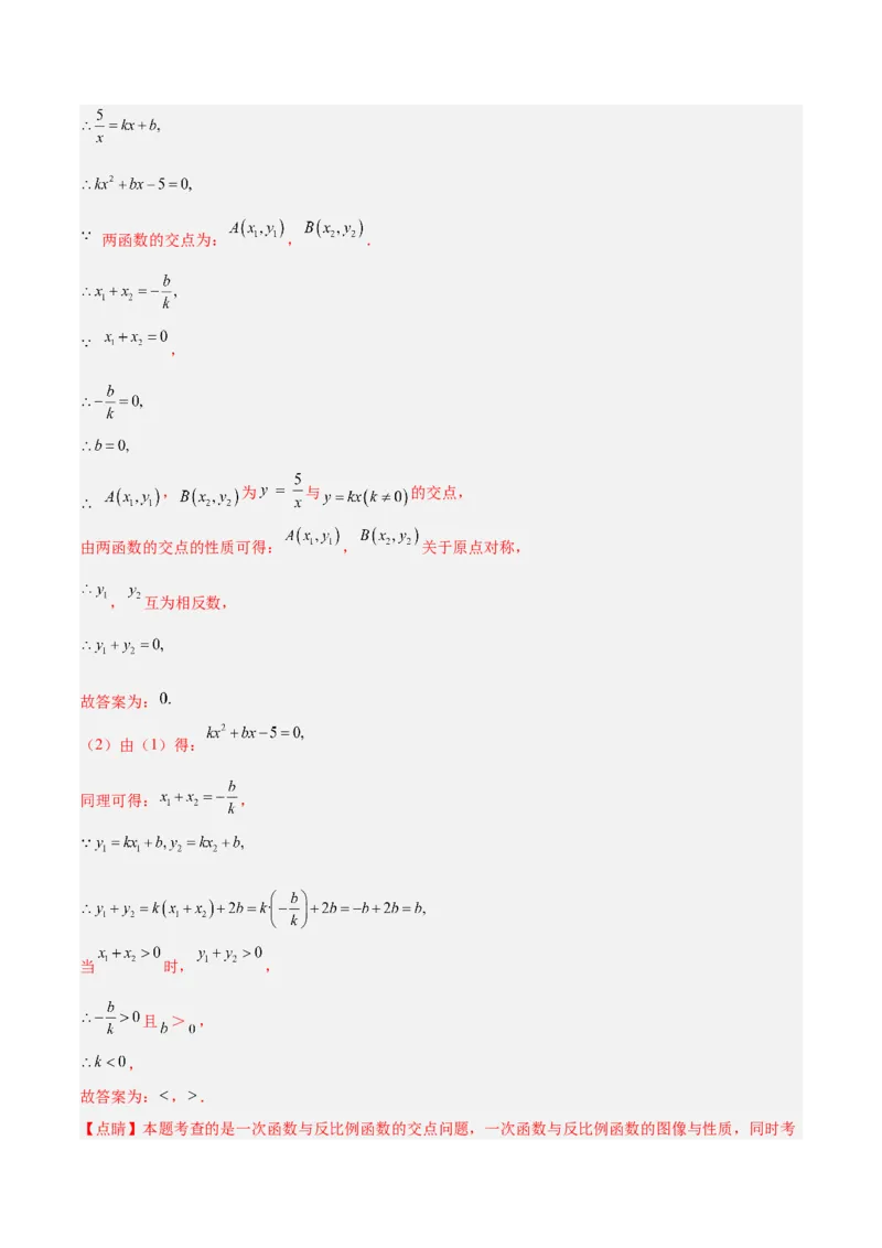 专题04一元二次方程压轴题型专训（解析版）_初中数学人教版_9下-初中数学人教版_07专项讲练_2023-2024学年九年级数学全册重难点专题提升精讲精练（人教版）_九年级上册