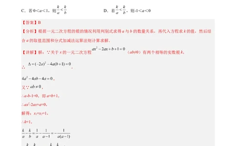 专题04一元二次方程压轴题型专训（解析版）_初中数学人教版_9下-初中数学人教版_07专项讲练_2023-2024学年九年级数学全册重难点专题提升精讲精练（人教版）_九年级上册