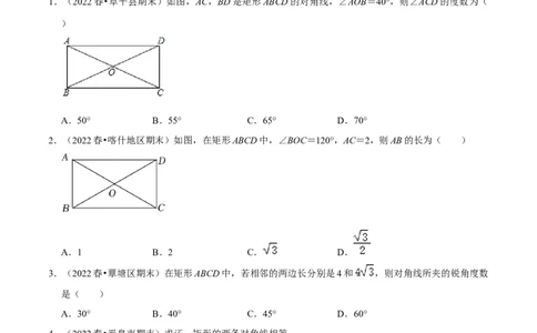 专题18.5矩形的性质专项提升训练（重难点培优）-拔尖特训2023年培优（原卷版）人教版_初中数学人教版_八年级数学下册_保存转存之后查看(1)_旧版-可参考_07专项讲练