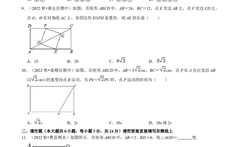 专题18.5矩形的性质专项提升训练（重难点培优）-拔尖特训2023年培优（原卷版）人教版_初中数学人教版_八年级数学下册_保存转存之后查看(1)_旧版-可参考_07专项讲练
