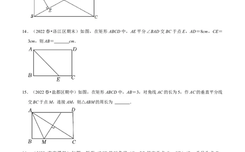 专题18.5矩形的性质专项提升训练（重难点培优）-拔尖特训2023年培优（原卷版）人教版_初中数学人教版_八年级数学下册_保存转存之后查看(1)_旧版-可参考_07专项讲练