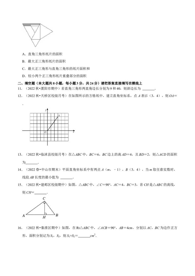 专题17.1勾股定理专项提升训练（重难点培优）-拔尖特训2023年培优（原卷版）人教版_初中数学人教版_八年级数学下册_保存转存之后查看(1)_旧版-可参考_07专项讲练