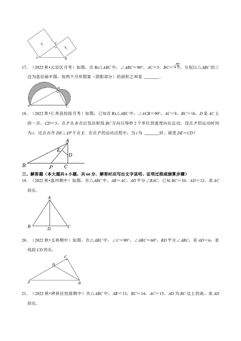 专题17.1勾股定理专项提升训练（重难点培优）-拔尖特训2023年培优（原卷版）人教版_初中数学人教版_八年级数学下册_保存转存之后查看(1)_旧版-可参考_07专项讲练