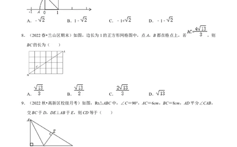 专题17.1勾股定理专项提升训练（重难点培优）-拔尖特训2023年培优（原卷版）人教版_初中数学人教版_八年级数学下册_保存转存之后查看(1)_旧版-可参考_07专项讲练