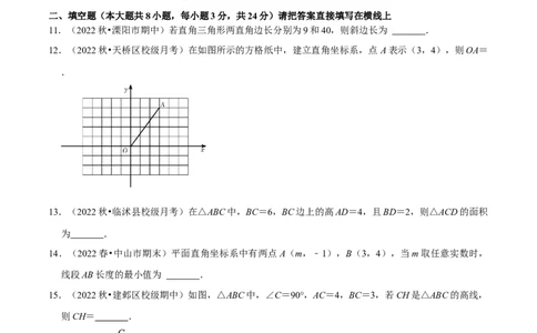 专题17.1勾股定理专项提升训练（重难点培优）-拔尖特训2023年培优（原卷版）人教版_初中数学人教版_八年级数学下册_保存转存之后查看(1)_旧版-可参考_07专项讲练