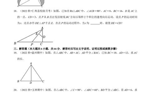专题17.1勾股定理专项提升训练（重难点培优）-拔尖特训2023年培优（原卷版）人教版_初中数学人教版_八年级数学下册_保存转存之后查看(1)_旧版-可参考_07专项讲练