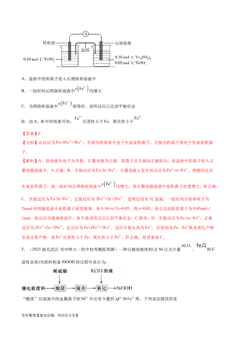 专题04氧化还原反应（讲义）（解析版）_05高考化学_新高考复习资料_2024年新高考资料_二轮复习资料_高频考点解密2024年高考化学二轮复习高频考点追踪与预测（新高考专用）_讲义