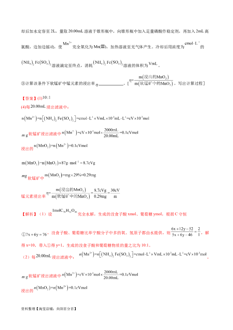 专题04氧化还原反应（讲义）（解析版）_05高考化学_新高考复习资料_2024年新高考资料_二轮复习资料_高频考点解密2024年高考化学二轮复习高频考点追踪与预测（新高考专用）_讲义