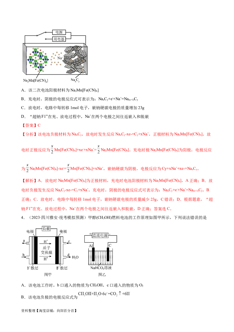 专题04氧化还原反应（讲义）（解析版）_05高考化学_新高考复习资料_2024年新高考资料_二轮复习资料_高频考点解密2024年高考化学二轮复习高频考点追踪与预测（新高考专用）_讲义