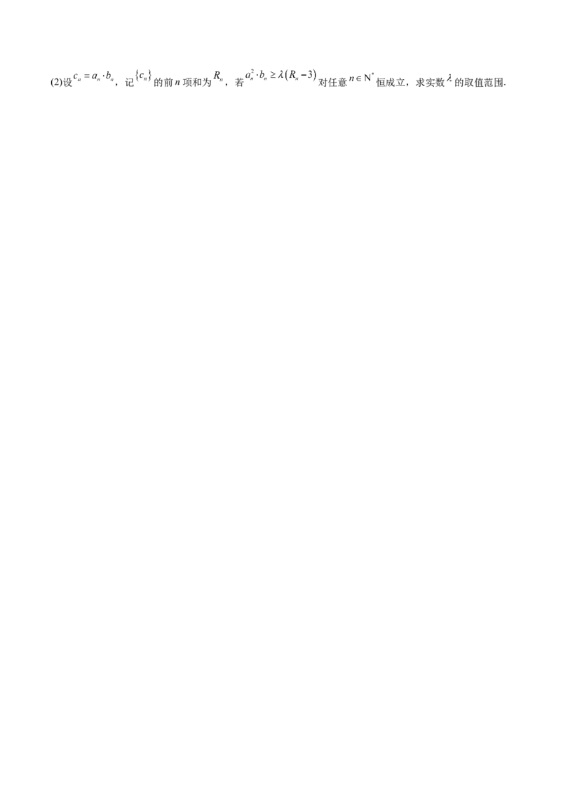 考点13数列概念及通项公式（核心考点讲与练）-2023年高考数学一轮复习核心考点讲与练（新高考专用）(原卷版）_2.2025数学总复习_2023年新高考资料_一轮复习