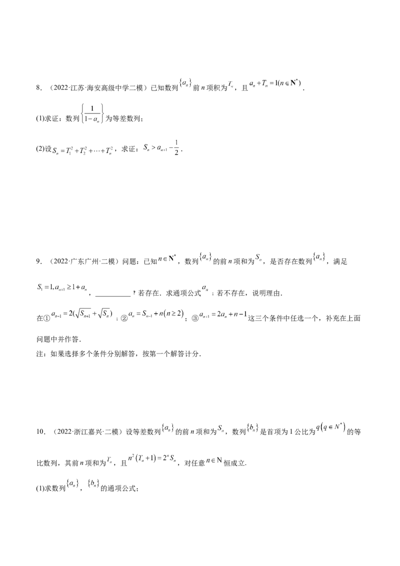 考点13数列概念及通项公式（核心考点讲与练）-2023年高考数学一轮复习核心考点讲与练（新高考专用）(原卷版）_2.2025数学总复习_2023年新高考资料_一轮复习