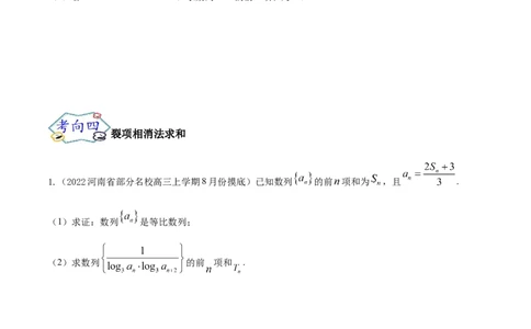 考点13数列概念及通项公式（核心考点讲与练）-2023年高考数学一轮复习核心考点讲与练（新高考专用）(原卷版）_2.2025数学总复习_2023年新高考资料_一轮复习