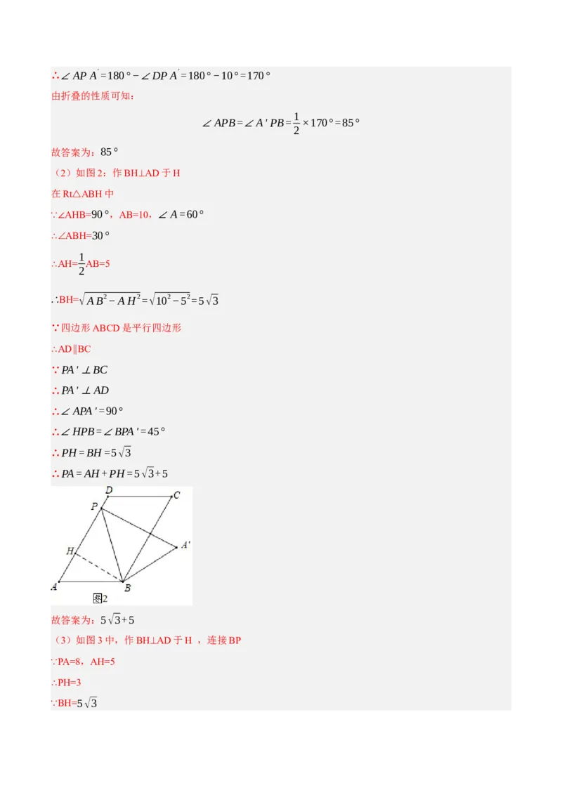 专题18.14四边形中的线段最值问题提升专练（重难点培优30题）-拔尖特训2023年培优（解析版）人教版_初中数学人教版_八年级数学下册_保存转存之后查看(1)_旧版-可参考_07专项讲练