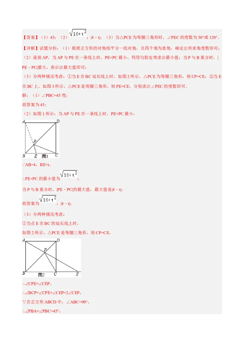专题18.14四边形中的线段最值问题提升专练（重难点培优30题）-拔尖特训2023年培优（解析版）人教版_初中数学人教版_八年级数学下册_保存转存之后查看(1)_旧版-可参考_07专项讲练