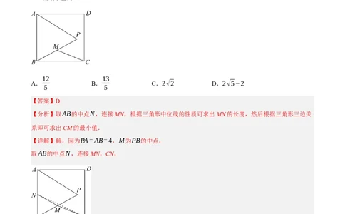 专题18.14四边形中的线段最值问题提升专练（重难点培优30题）-拔尖特训2023年培优（解析版）人教版_初中数学人教版_八年级数学下册_保存转存之后查看(1)_旧版-可参考_07专项讲练