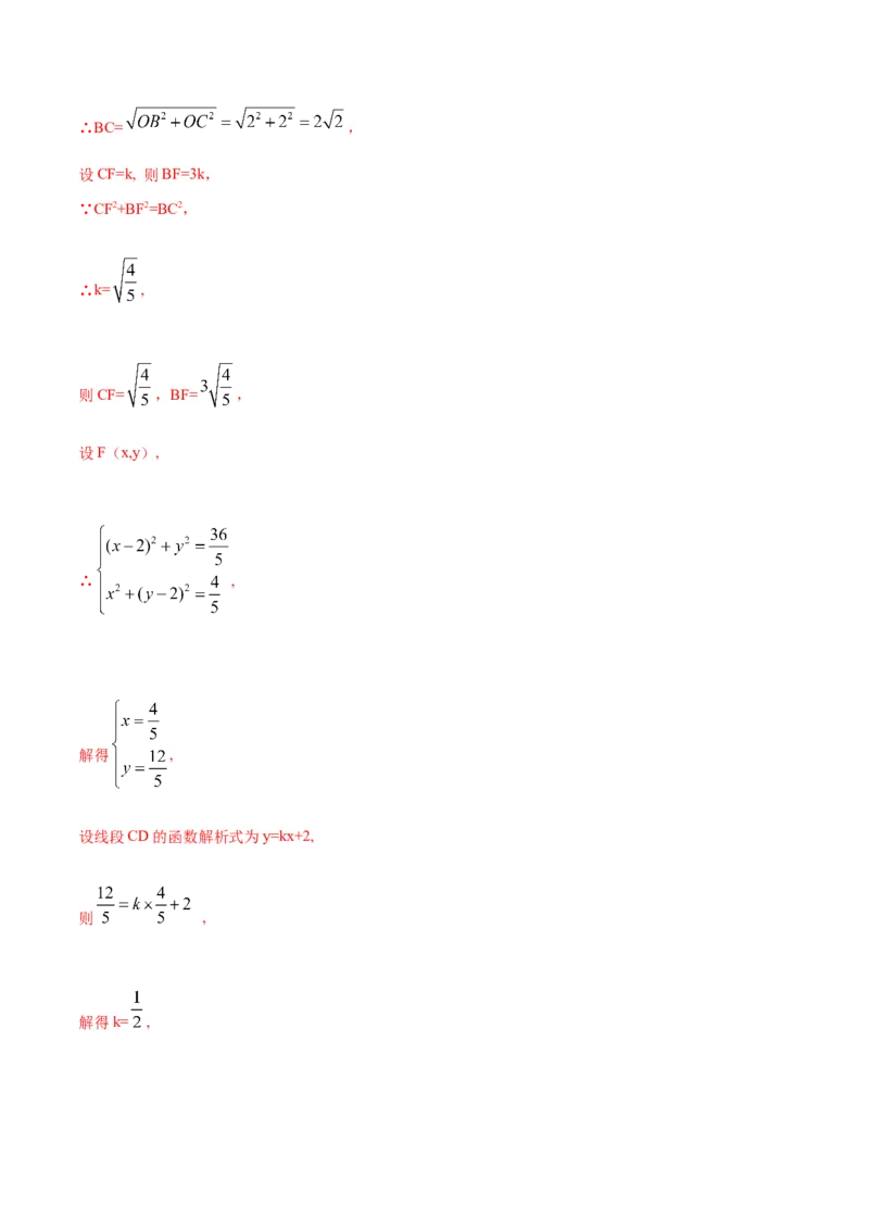 专题07二次函数的实际应用&mdash;几何问题（解析版）_初中数学人教版_9上-初中数学人教版_07专项讲练_挑战压轴题九年级数学上册压轴题专题精选汇编（人教版）