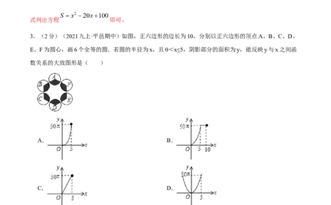 专题07二次函数的实际应用&mdash;几何问题（解析版）_初中数学人教版_9上-初中数学人教版_07专项讲练_挑战压轴题九年级数学上册压轴题专题精选汇编（人教版）