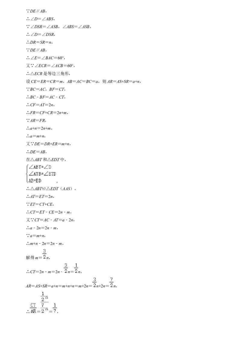 猜想01三角形（五种解题模型专练）（教师版）_初中数学_八年级数学上册（人教版）_期末专项复习-U276_2024版