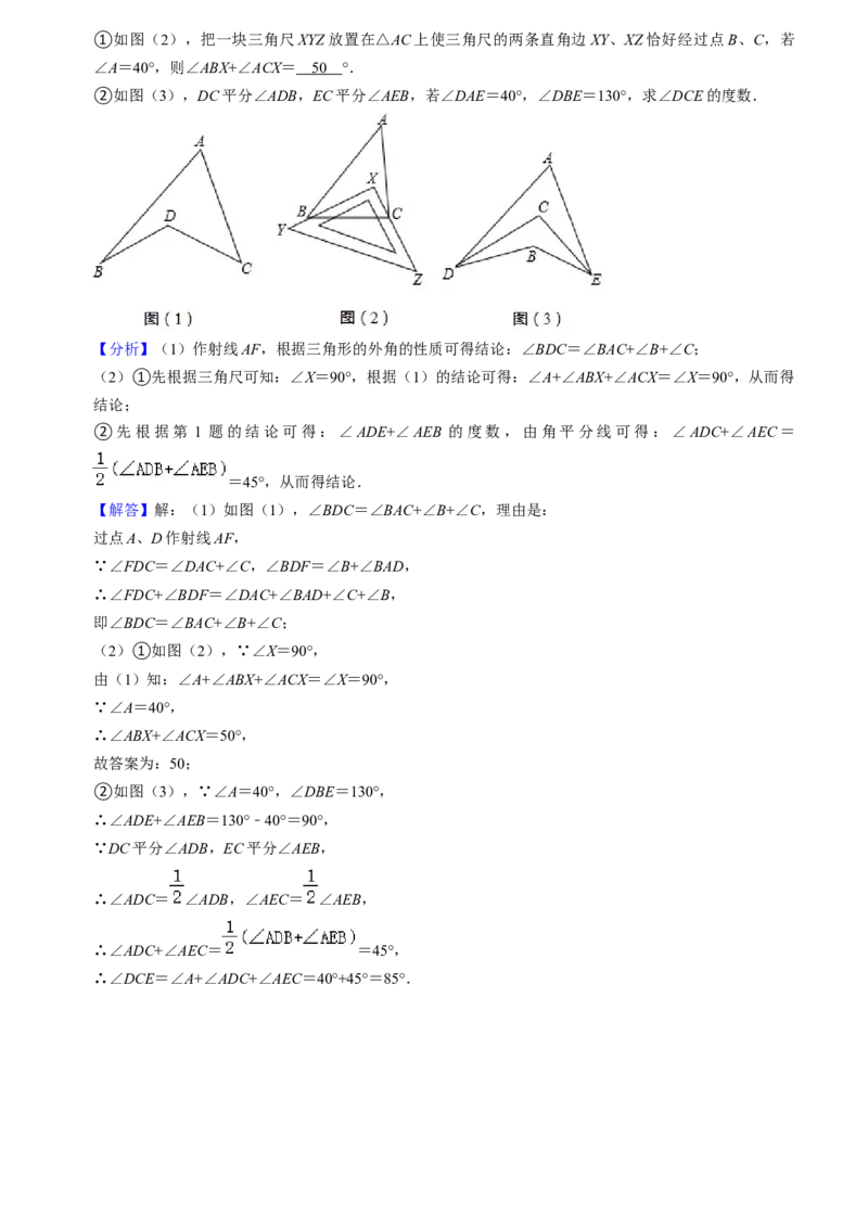 猜想01三角形（五种解题模型专练）（教师版）_初中数学_八年级数学上册（人教版）_期末专项复习-U276_2024版
