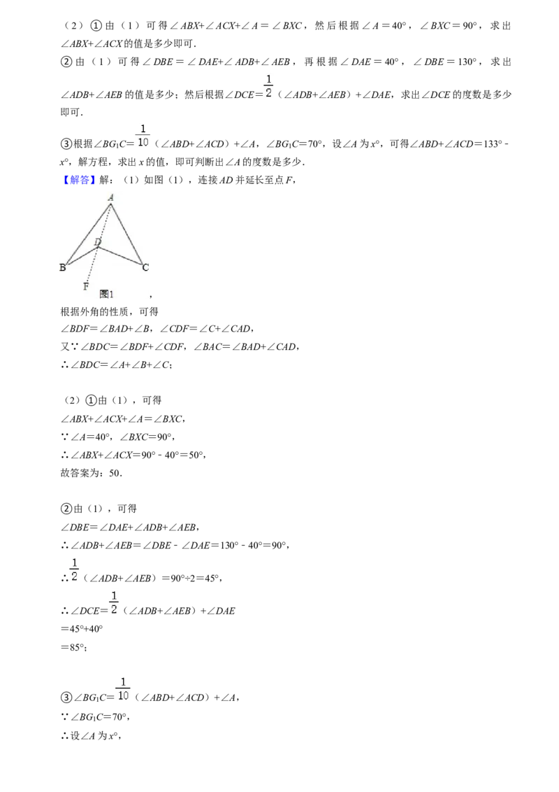 猜想01三角形（五种解题模型专练）（教师版）_初中数学_八年级数学上册（人教版）_期末专项复习-U276_2024版