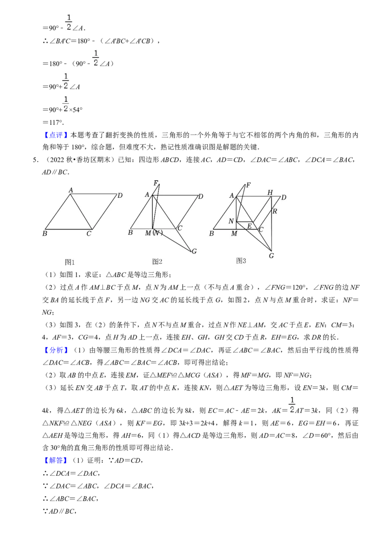 猜想01三角形（五种解题模型专练）（教师版）_初中数学_八年级数学上册（人教版）_期末专项复习-U276_2024版