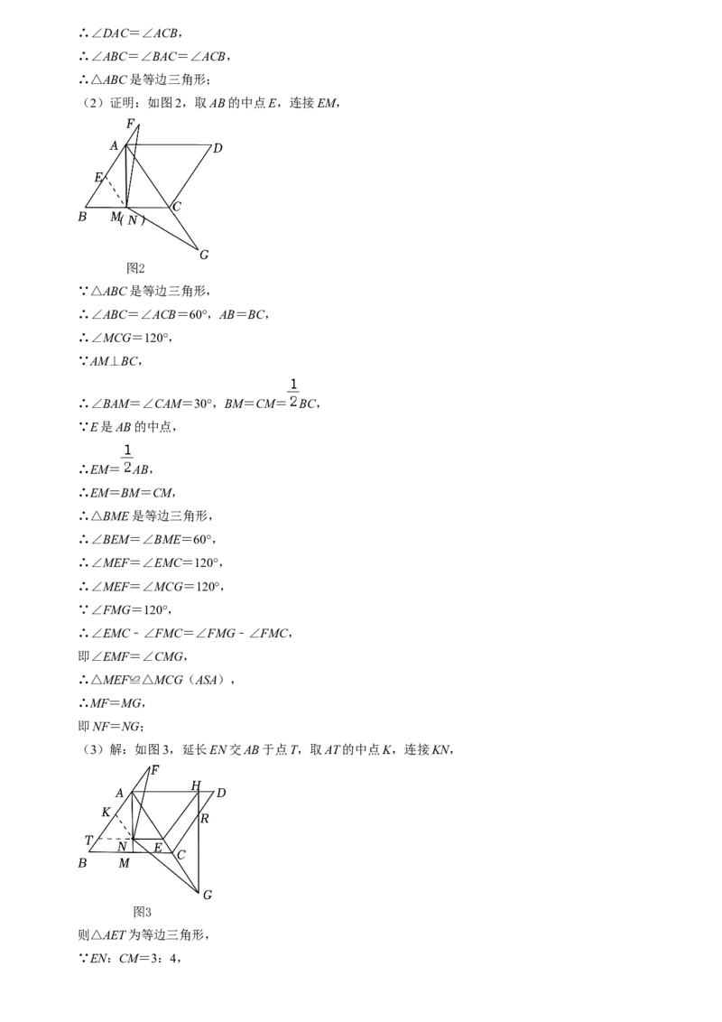 猜想01三角形（五种解题模型专练）（教师版）_初中数学_八年级数学上册（人教版）_期末专项复习-U276_2024版