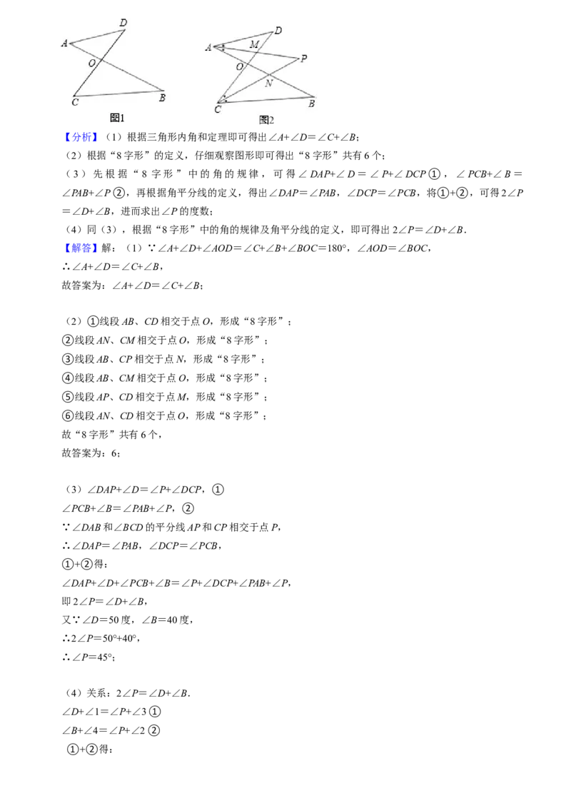 猜想01三角形（五种解题模型专练）（教师版）_初中数学_八年级数学上册（人教版）_期末专项复习-U276_2024版