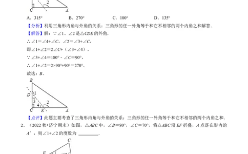 猜想01三角形（五种解题模型专练）（教师版）_初中数学_八年级数学上册（人教版）_期末专项复习-U276_2024版