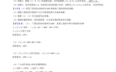 猜想01三角形（五种解题模型专练）（教师版）_初中数学_八年级数学上册（人教版）_期末专项复习-U276_2024版