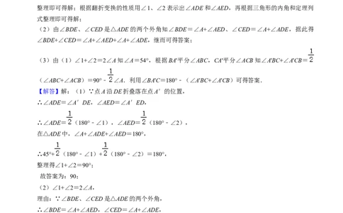 猜想01三角形（五种解题模型专练）（教师版）_初中数学_八年级数学上册（人教版）_期末专项复习-U276_2024版