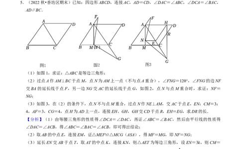 猜想01三角形（五种解题模型专练）（教师版）_初中数学_八年级数学上册（人教版）_期末专项复习-U276_2024版