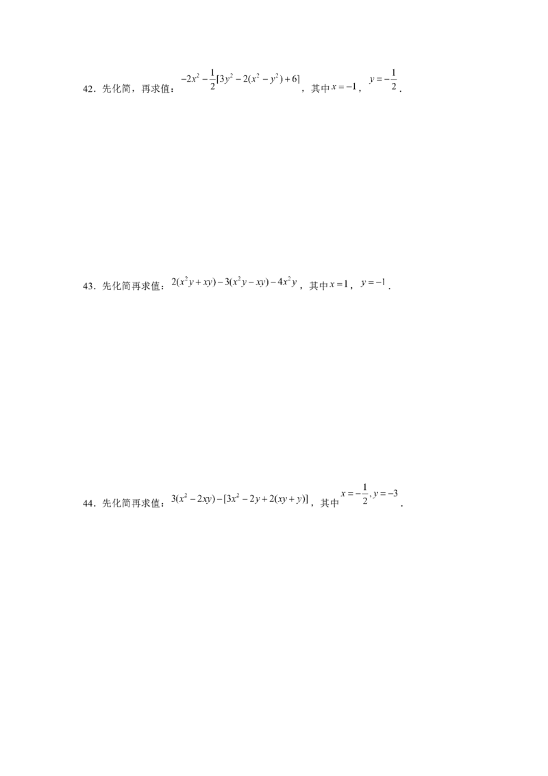 专题2.1整式的化简求值（强化）（原卷版）_初中数学人教版_7上-初中数学人教版_7上-初中数学人教版（旧版）赠送_06习题试卷_1同步练习_3题型分层练（基础+强化）