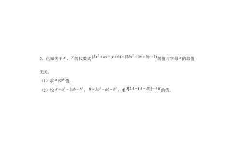 专题2.1整式的化简求值（强化）（原卷版）_初中数学人教版_7上-初中数学人教版_7上-初中数学人教版（旧版）赠送_06习题试卷_1同步练习_3题型分层练（基础+强化）