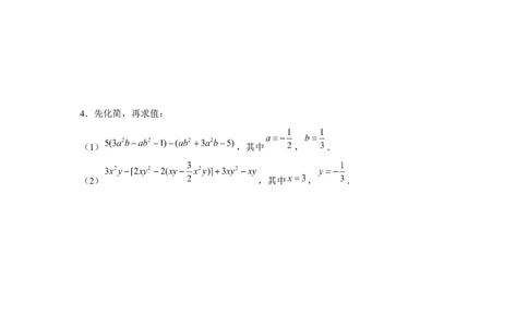 专题2.1整式的化简求值（强化）（原卷版）_初中数学人教版_7上-初中数学人教版_7上-初中数学人教版（旧版）赠送_06习题试卷_1同步练习_3题型分层练（基础+强化）