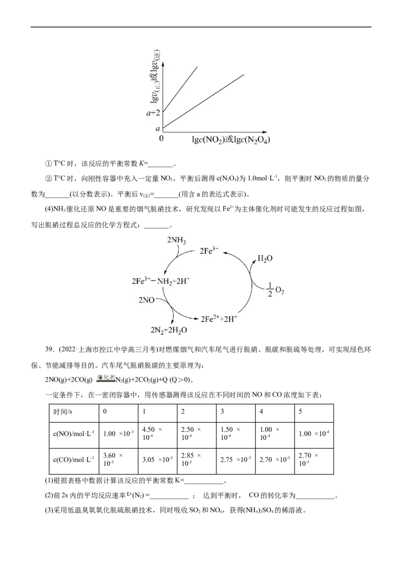 专题09化学反应速率与化学平衡（练）（原卷版）_05高考化学_通用版（老高考）复习资料_2023年复习资料_二轮复习_2023年高考化学二轮复习讲练测（全国通用）