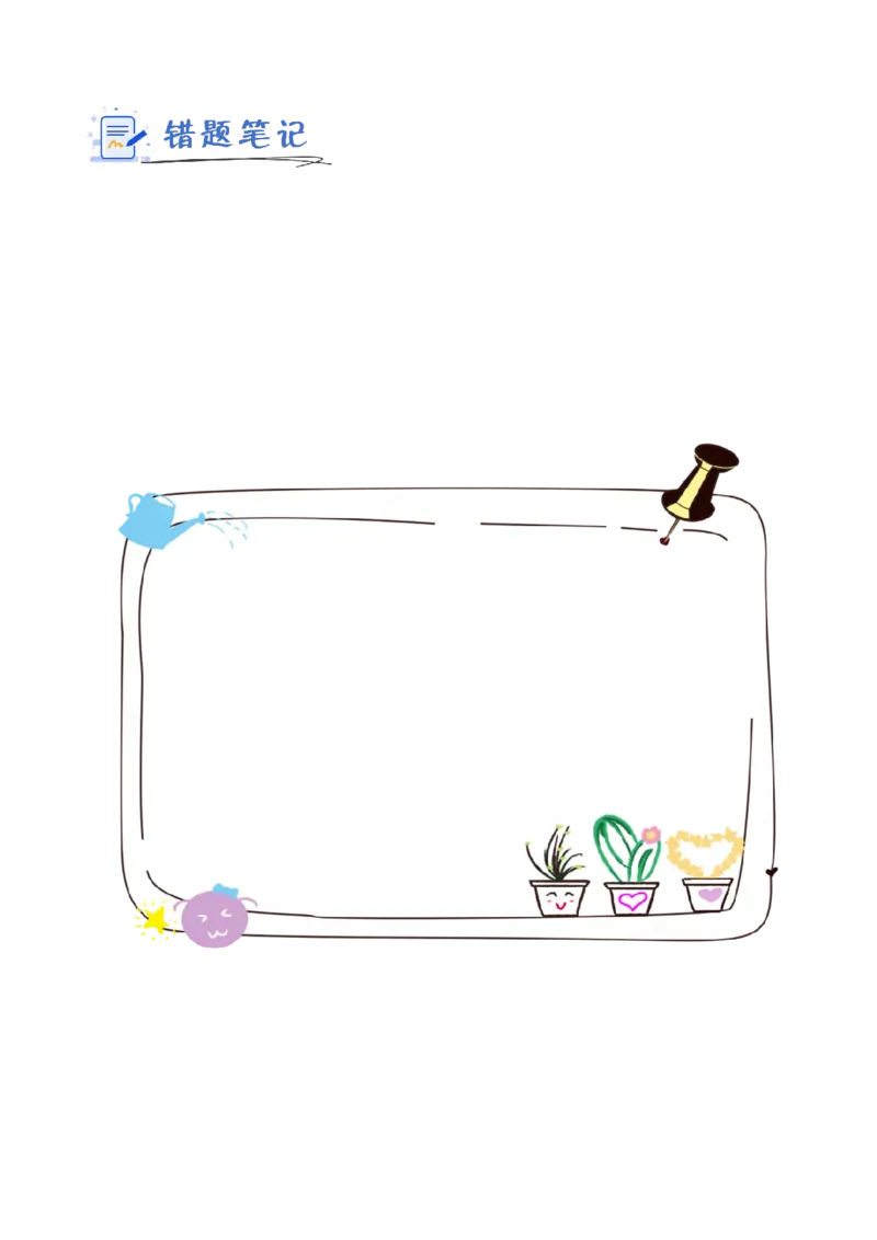 第二单元第4课时用总量与分量的关系解决问题（分层作业）数学苏教版三年级下册（新教材）_A151三年级下册数学（苏教版）_2026春新版_第一套_02.分层作业