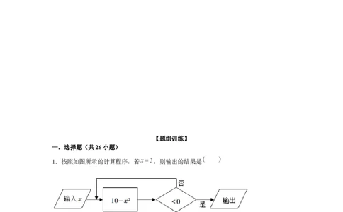 专题2.4探索规律（强化）（原卷版）_初中数学人教版_7上-初中数学人教版_7上-初中数学人教版（旧版）赠送_06习题试卷_1同步练习_3题型分层练（基础+强化）