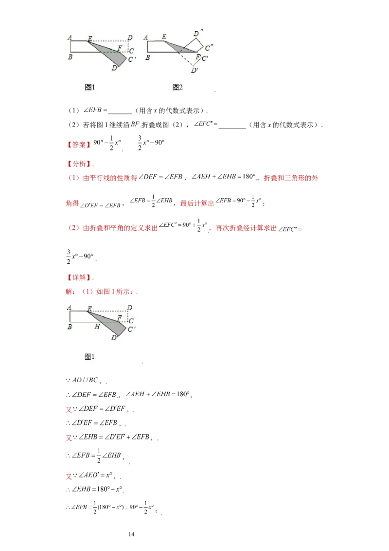 专题10推理能力课之轴对称综合重难点专练（解析版）（人教版）_初中数学人教版_8上-初中数学人教版_旧版_06习题试卷_5专项练习_专题（第2套）22份